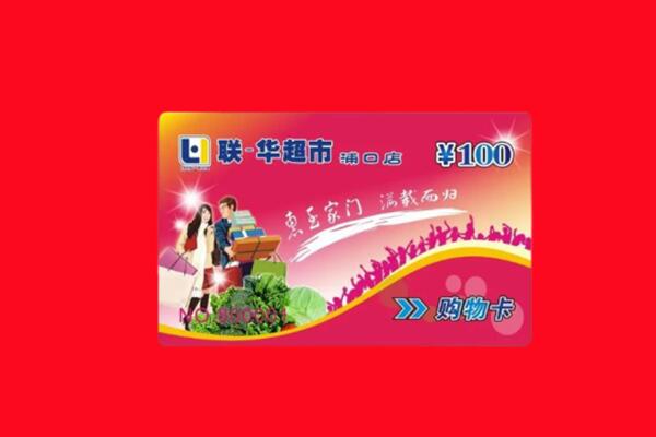 普兰店区回收购物卡